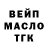 ТГК жижа abdurahim Yunusov