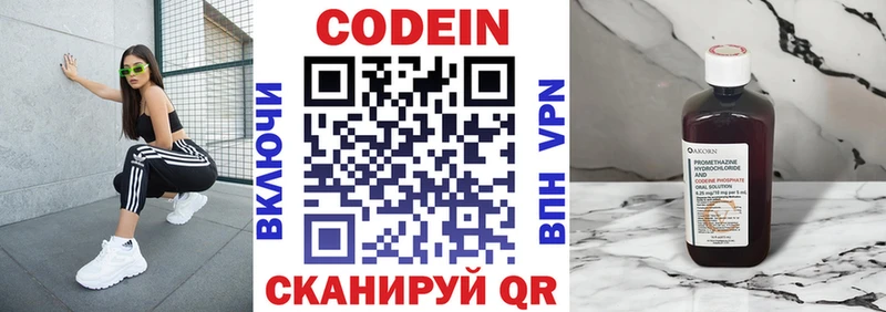 Кодеиновый сироп Lean напиток Lean (лин)  kraken зеркало  Суворов 