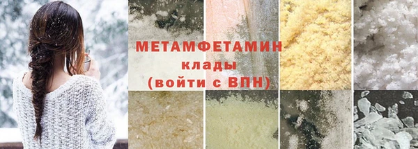 метамфетамин Покачи