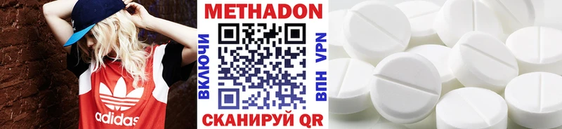 Метадон methadone  наркотики  Суворов 